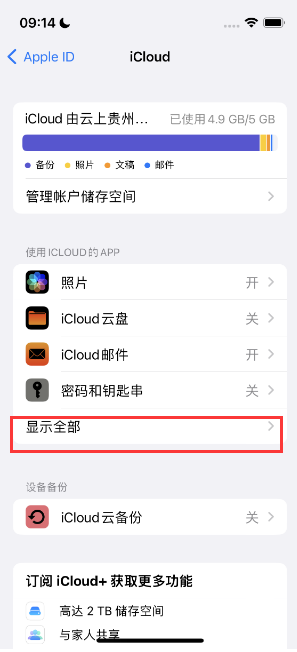 乐业apple维修分享AppleMusic音乐库里出现了别人的歌单怎么办 